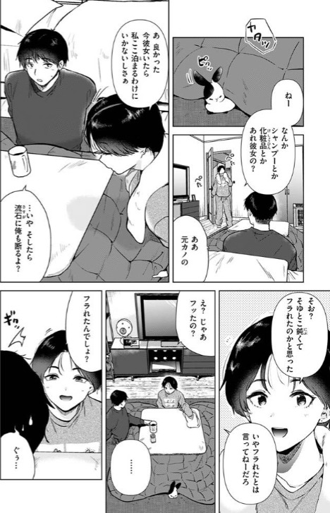 幼馴染とセフレになる日