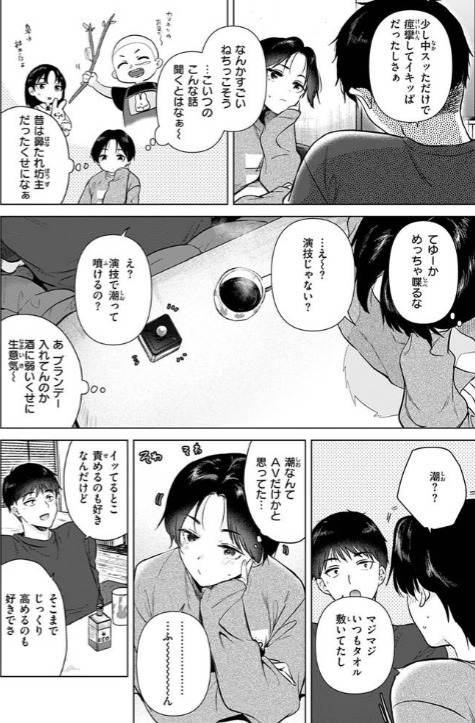 幼馴染とセフレになる日