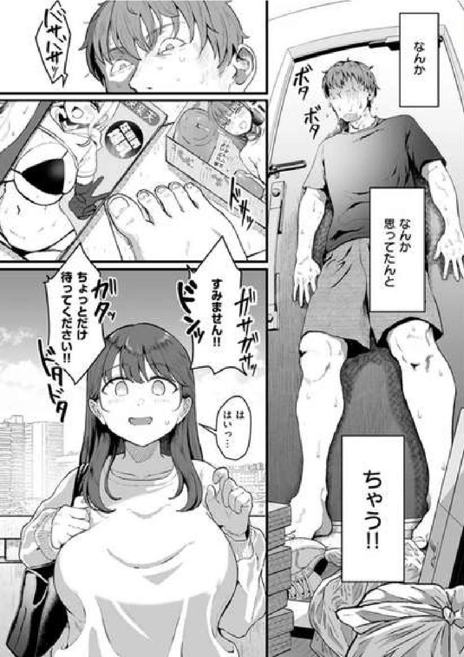 家事代行の水谷さん