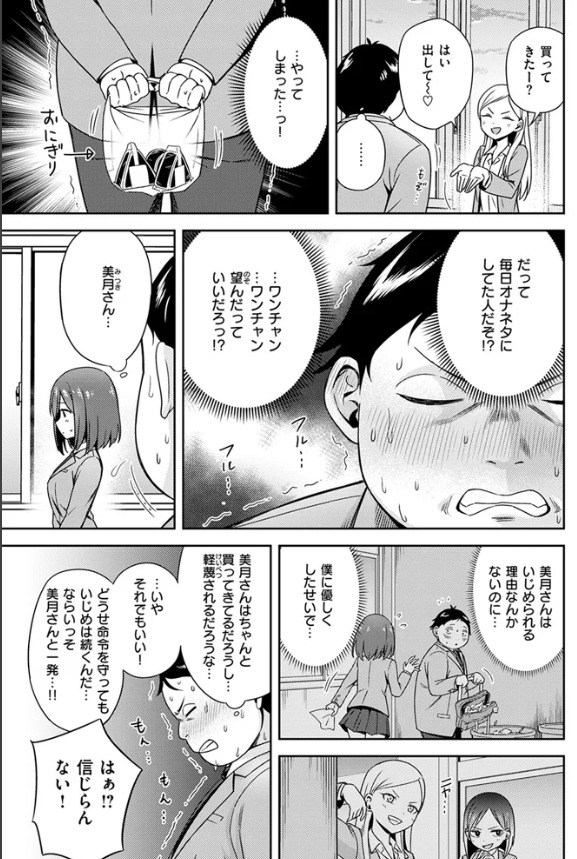 罰ゲームセックスとかいうご褒美