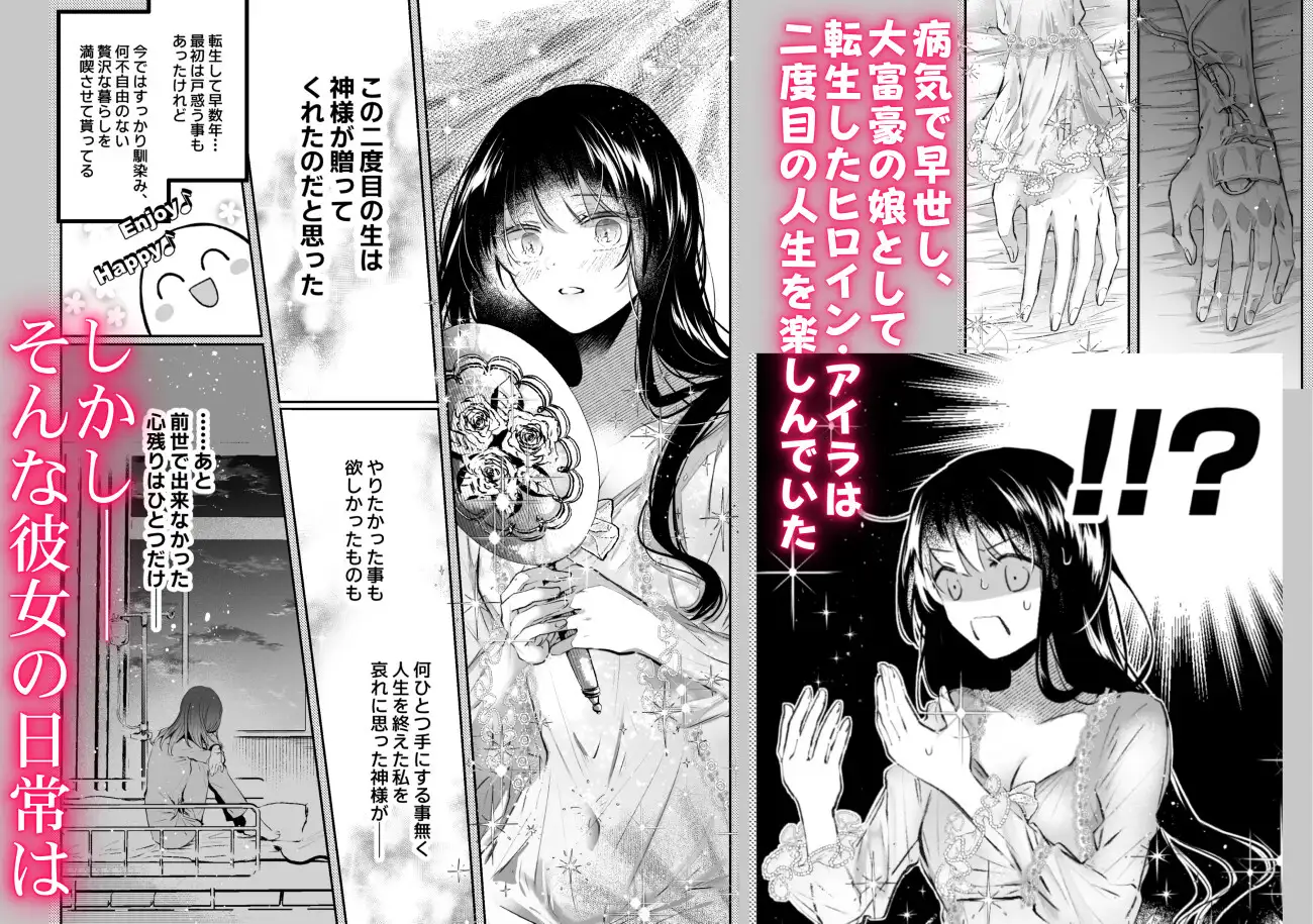 転生系ヒロインに悪い男(殺し屋)の初恋は重すぎる!?