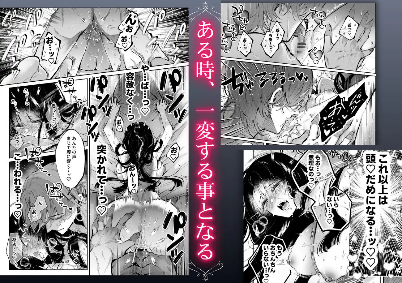 転生系ヒロインに悪い男(殺し屋)の初恋は重すぎる!?