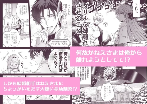 泣き虫怪物の愛しかた