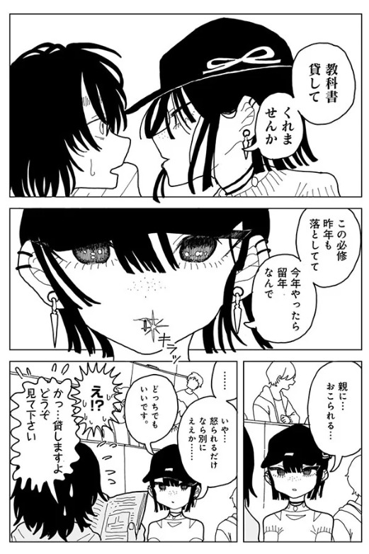 やわらかくも美しくもない