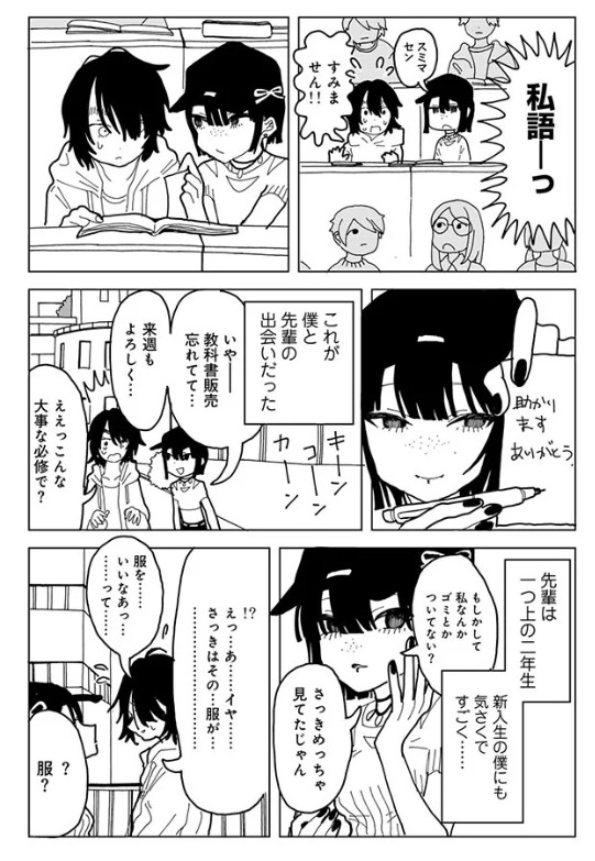 やわらかくも美しくもない