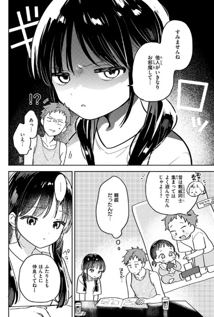 気まぐれ子猫、今夜だけ?