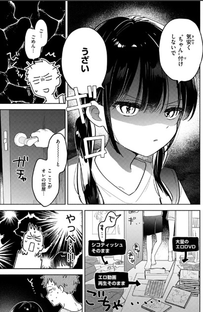 気まぐれ子猫、今夜だけ?