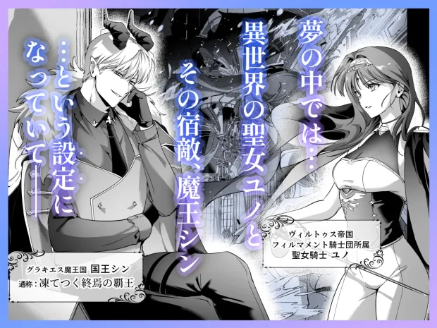 真堂くんが”凍てつく終焉の覇王”シン様のはずがないっ！