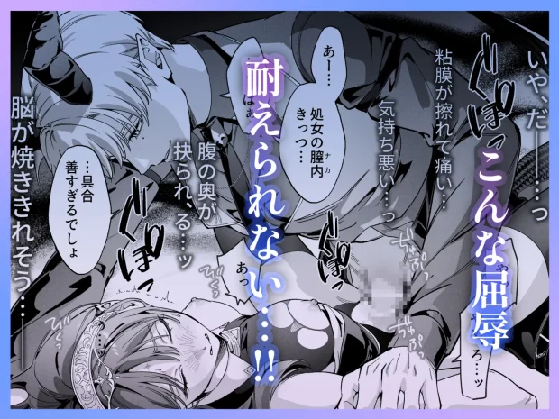 真堂くんが”凍てつく終焉の覇王”シン様のはずがないっ！