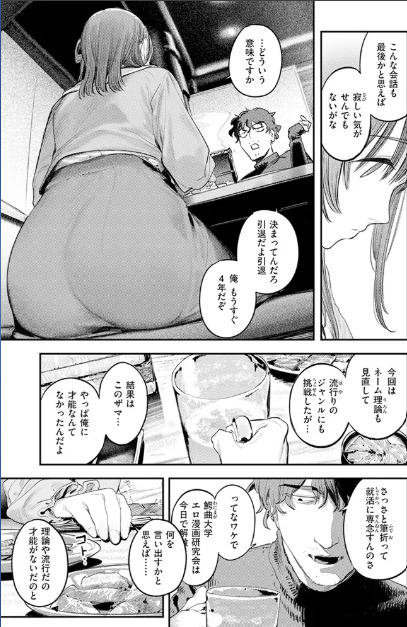 このエロ漫画はフィクションです。