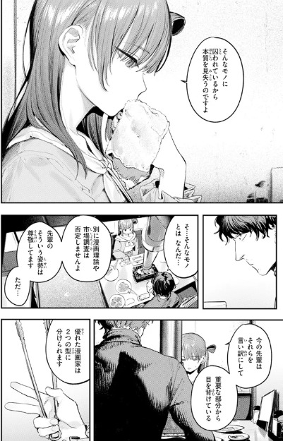 このエロ漫画はフィクションです。