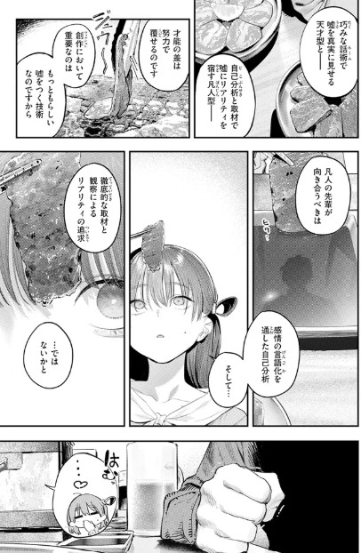 このエロ漫画はフィクションです。