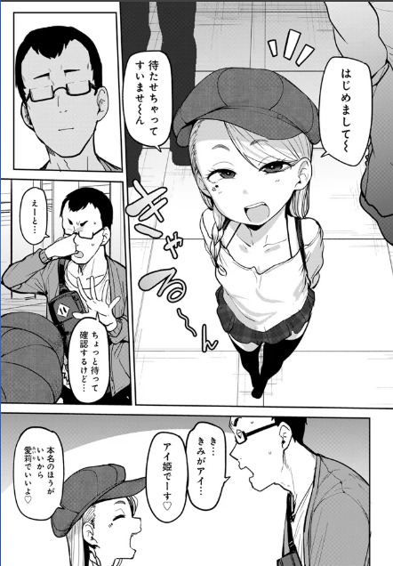 マチアプで神引きした件
