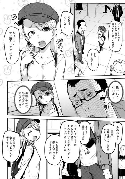 マチアプで神引きした件