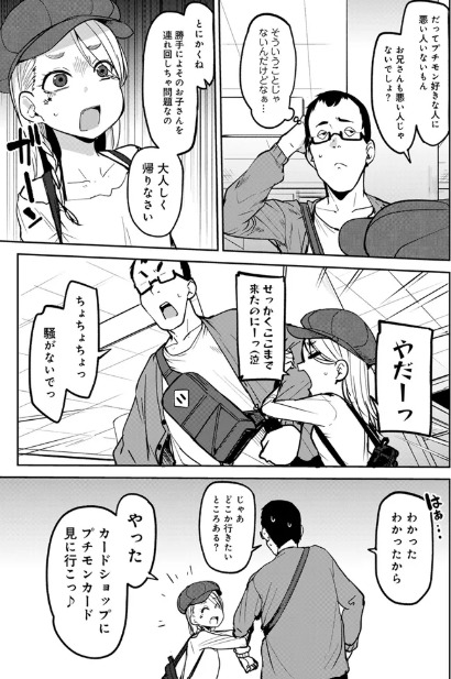 マチアプで神引きした件