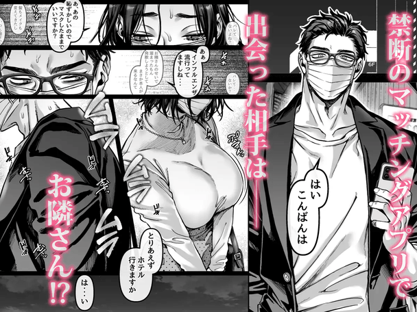 新婚妻はカメラの奥で
~覚醒した不倫相手に
あまあま支配されちゃいました~