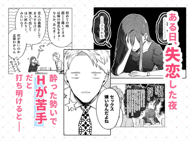 セフレはアリ、恋はナシ!のはずが、
遊び人同期が本気で落としにきます