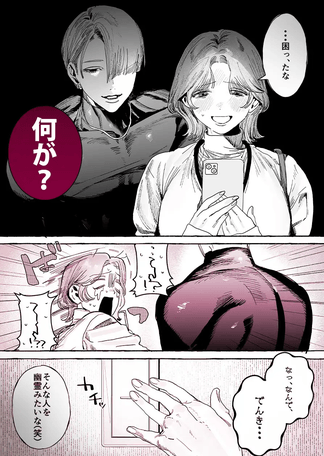 【こじらせ両想い×ハピエン鬼潮保証】
顔だけサイコパスな曽根さんの
ド純愛真剣婚約説得えっち