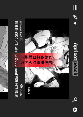 このエロ動画、主任ですよね?