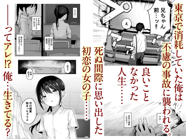 青春をやり直すなら
今度こそ好きだった同級生と
付き合って絶対ヤリまくりたい。