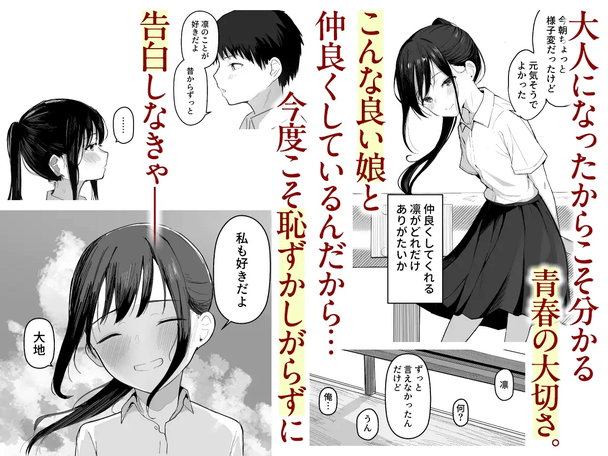 青春をやり直すなら
今度こそ好きだった同級生と
付き合って絶対ヤリまくりたい。